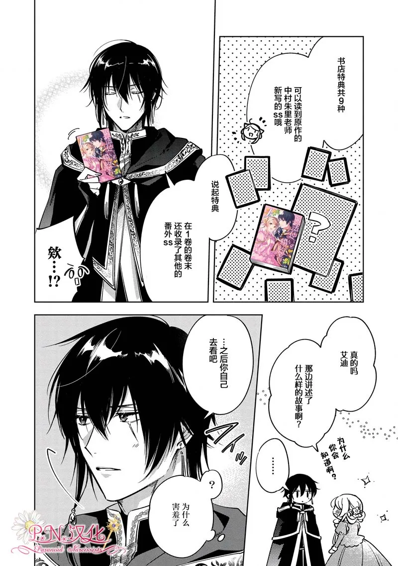 魔法使宣传 第2页
