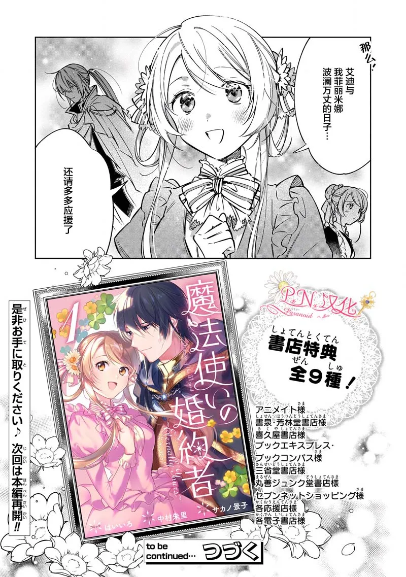 魔法使宣传 第3页