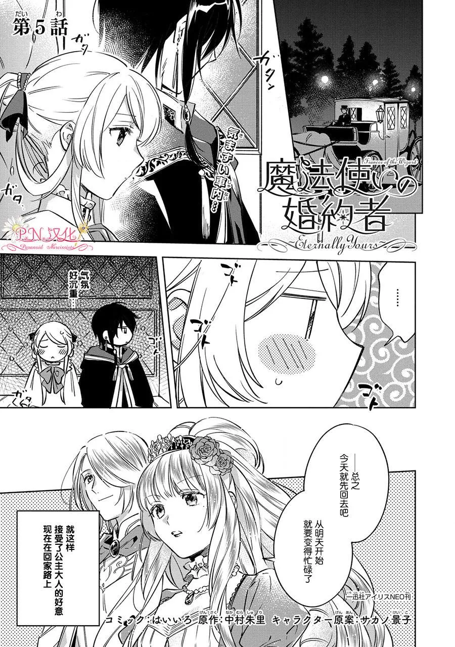 第5话 第1页