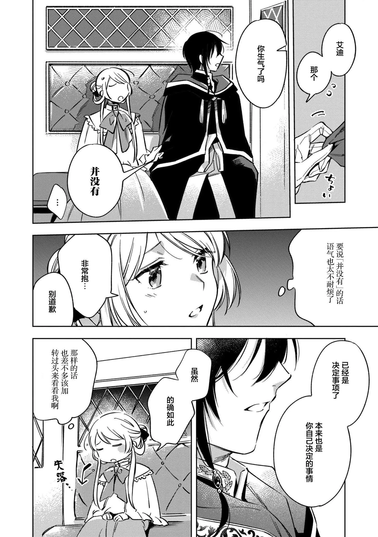 第5话 第2页