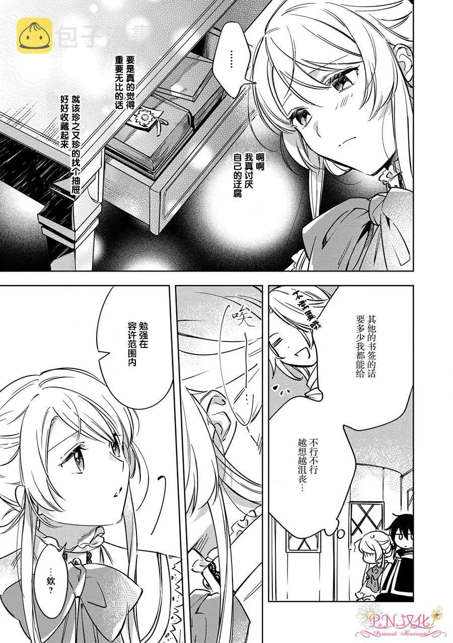 第5话 第3页