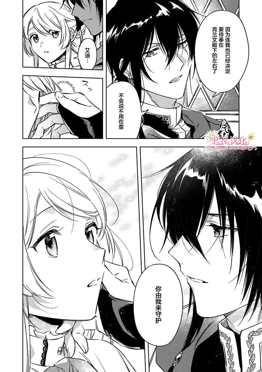 第5话 第4页