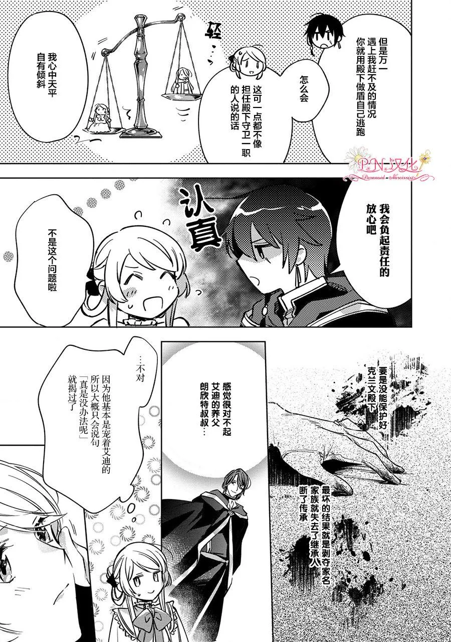第5话 第5页