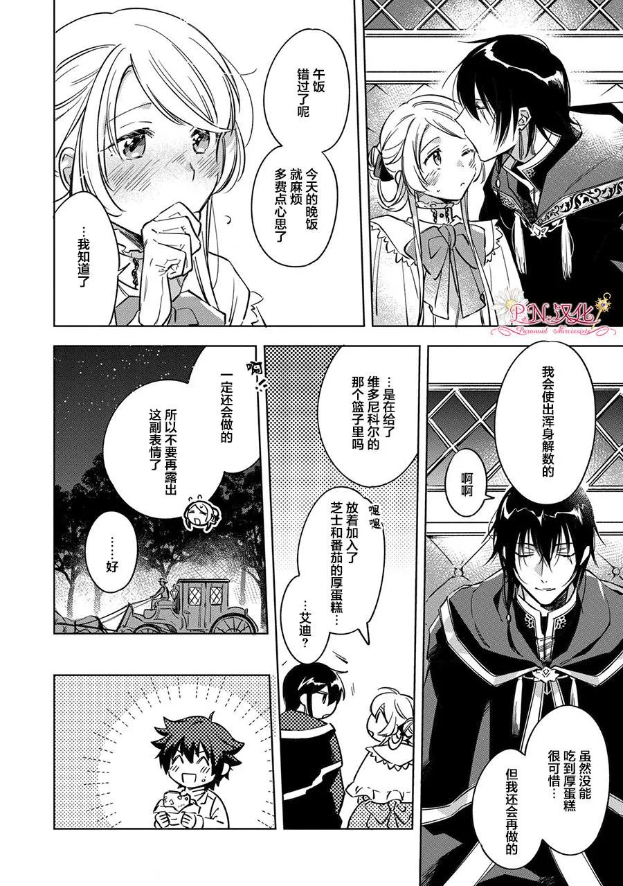 第5话 第6页