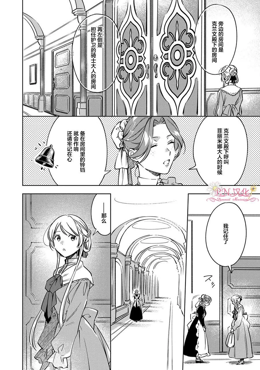 第5话 第8页