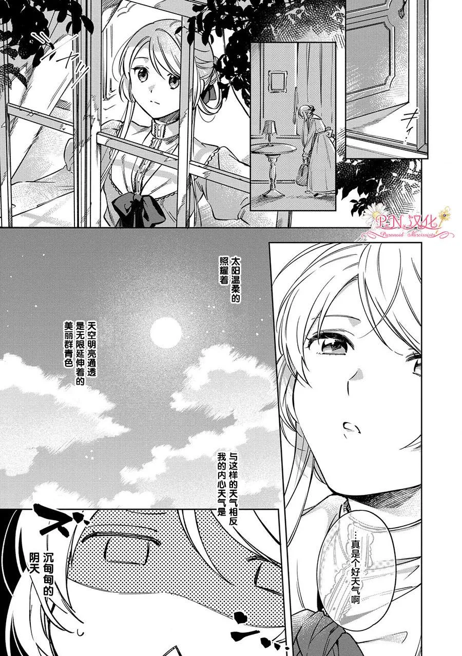 第5话 第9页