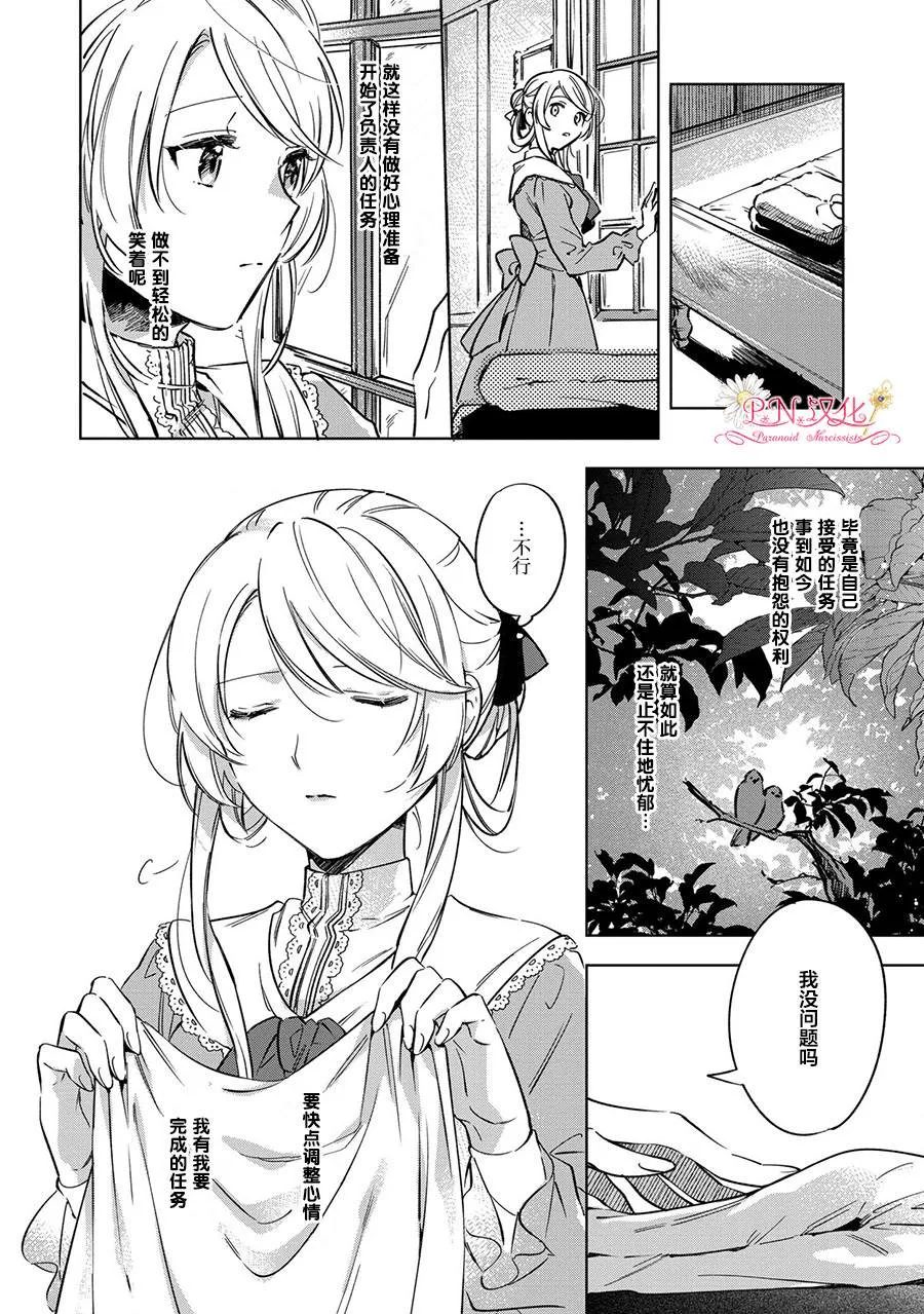 第5话 第10页