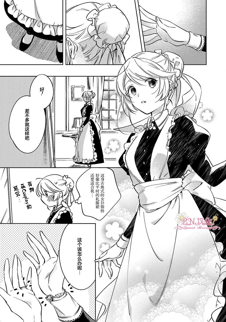 第5话 第11页