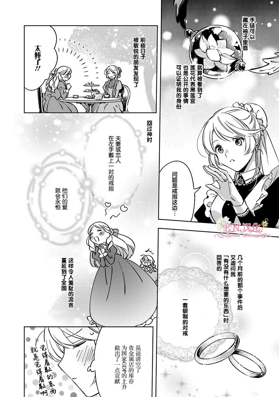 第5话 第12页