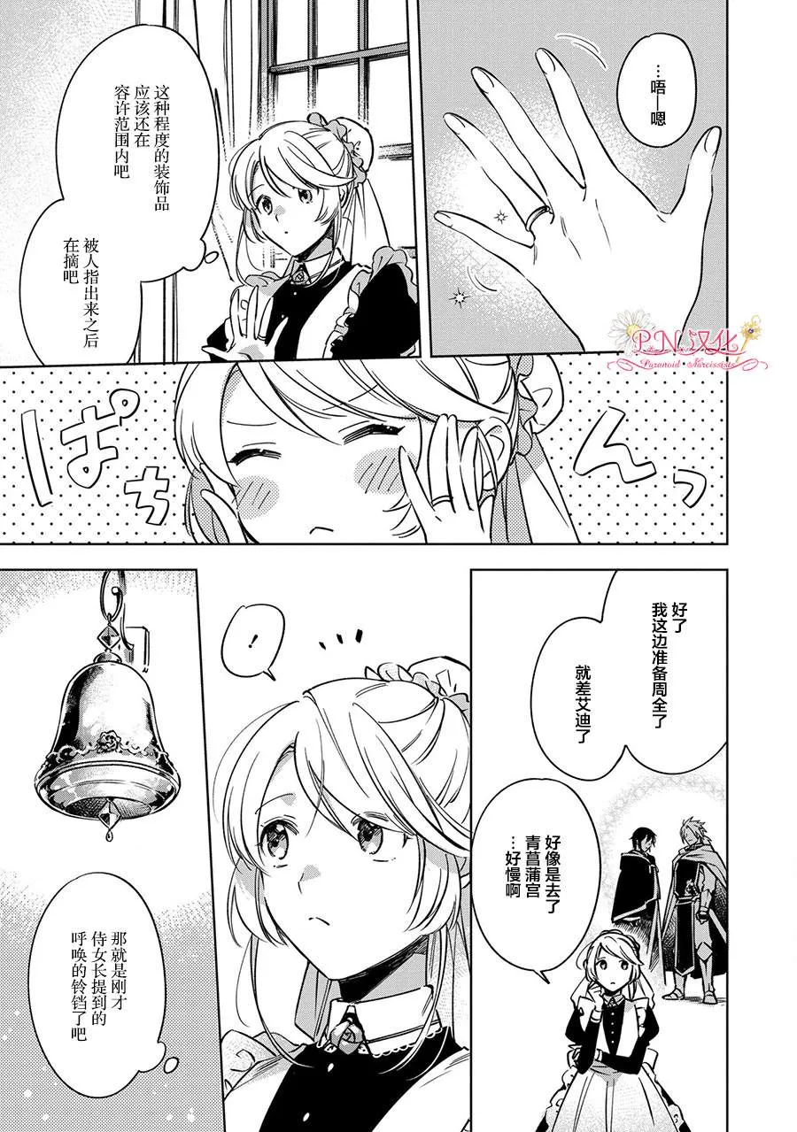 第5话 第13页
