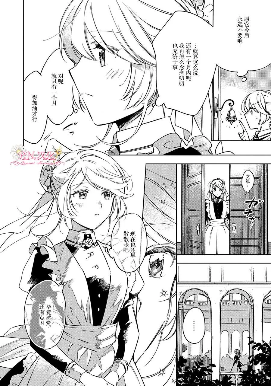 第5话 第14页