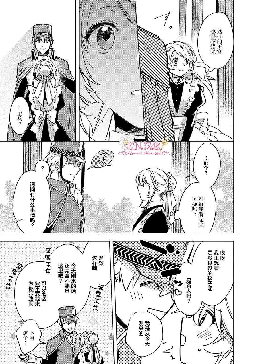 第5话 第15页