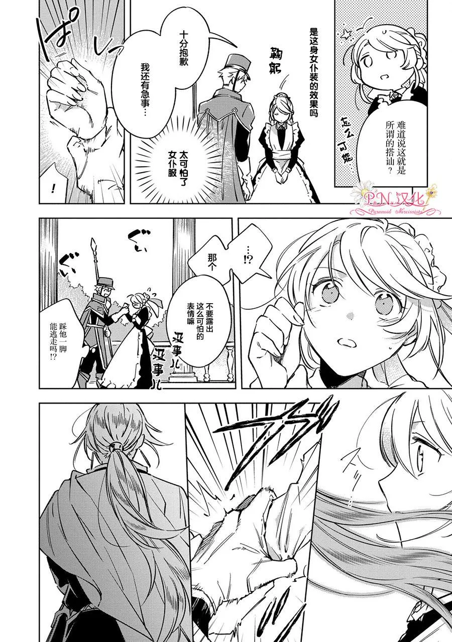 第5话 第16页