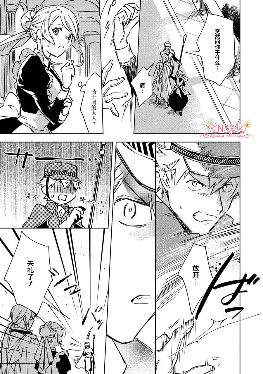 第5话 第17页