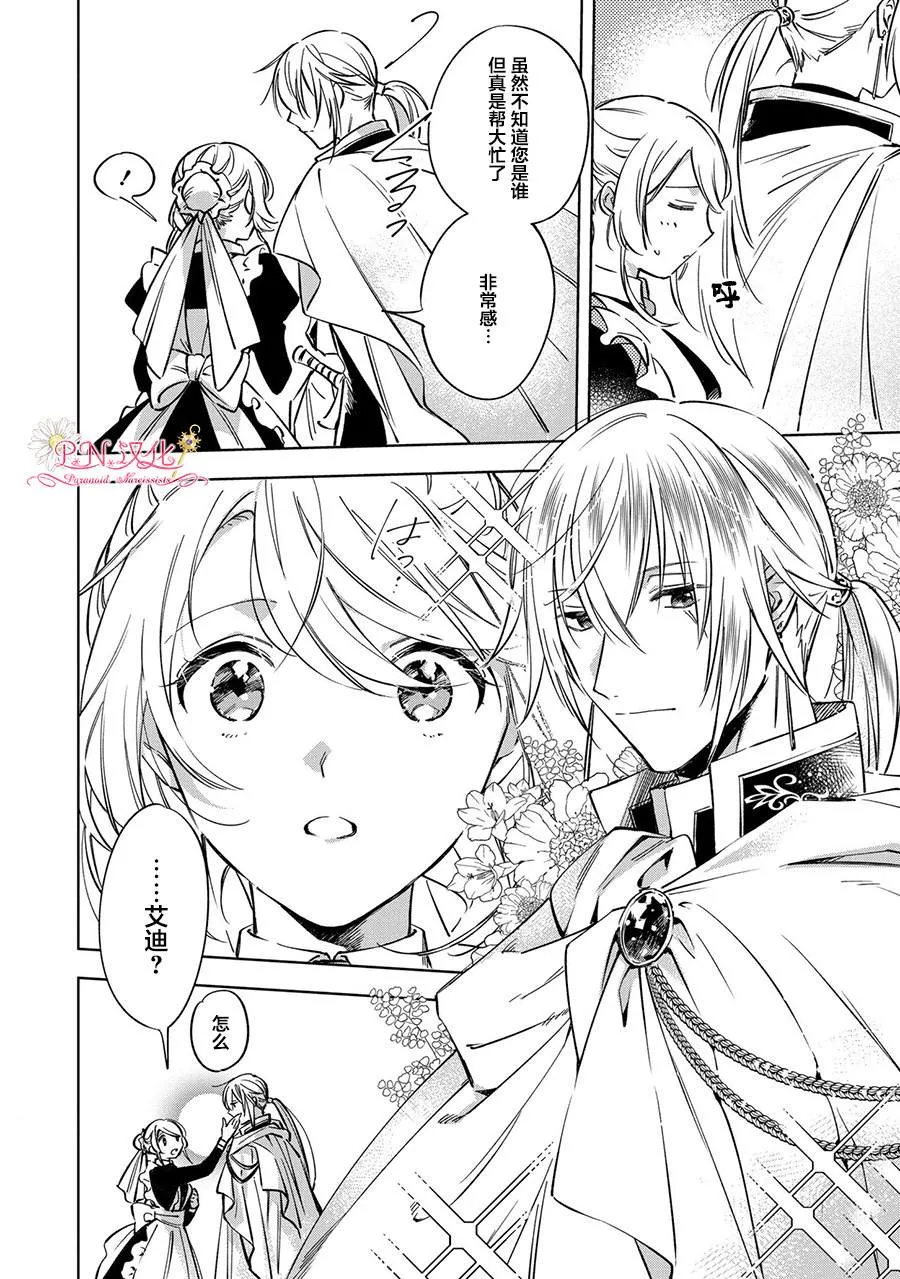 第5话 第18页