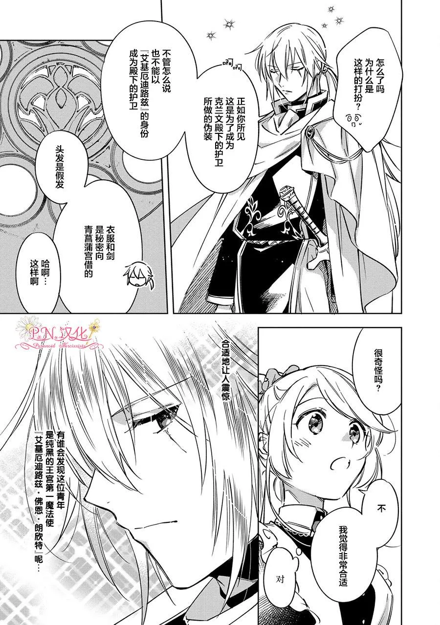第5话 第19页