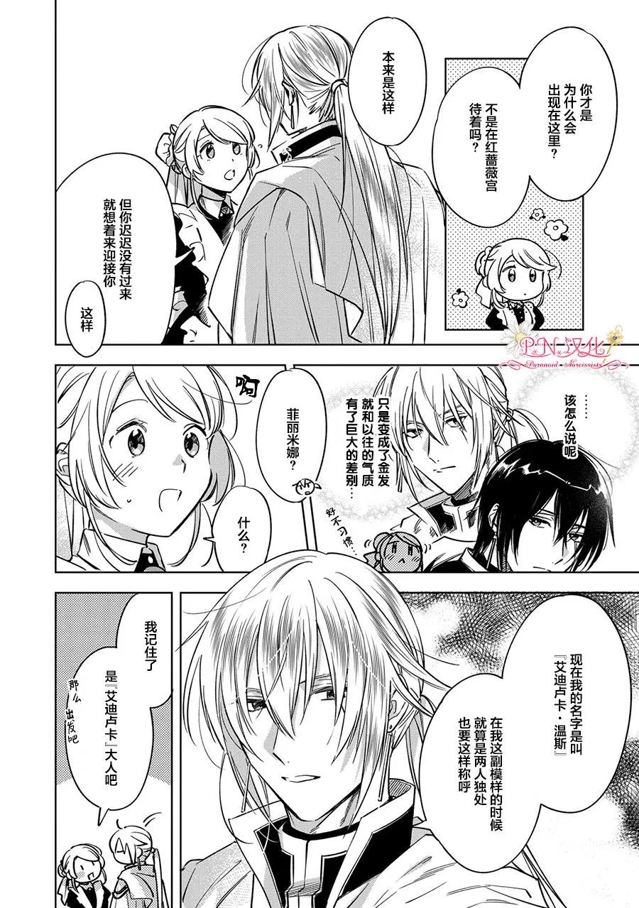 第5话 第20页