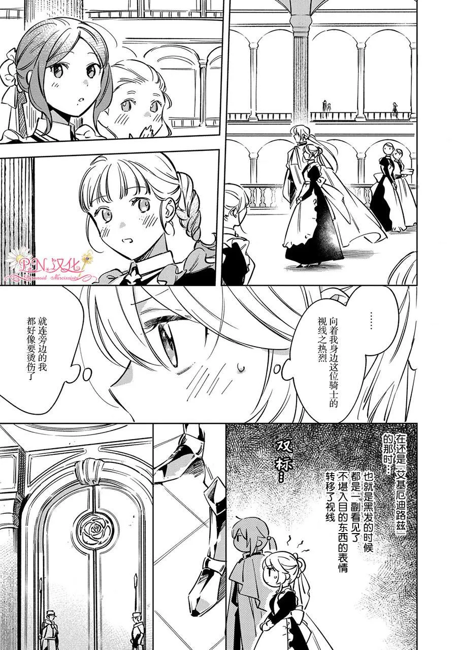 第5话 第21页