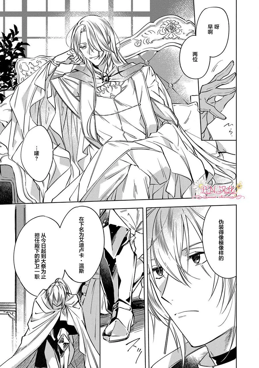 第5话 第23页