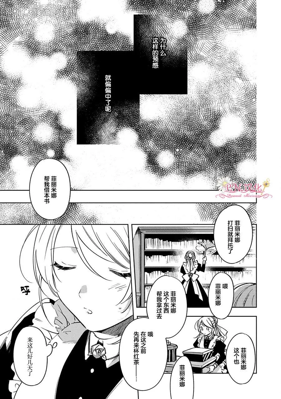 第5话 第25页