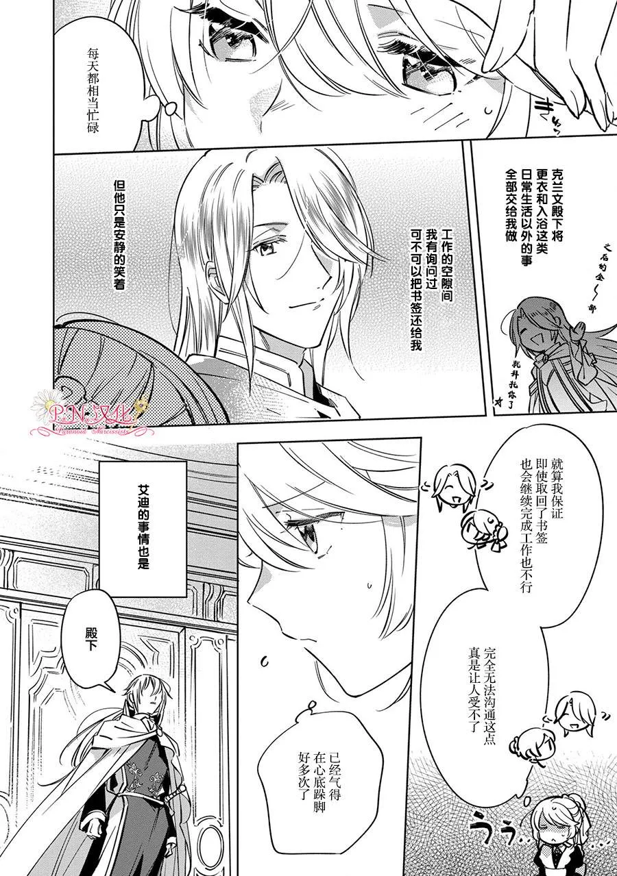 第5话 第26页