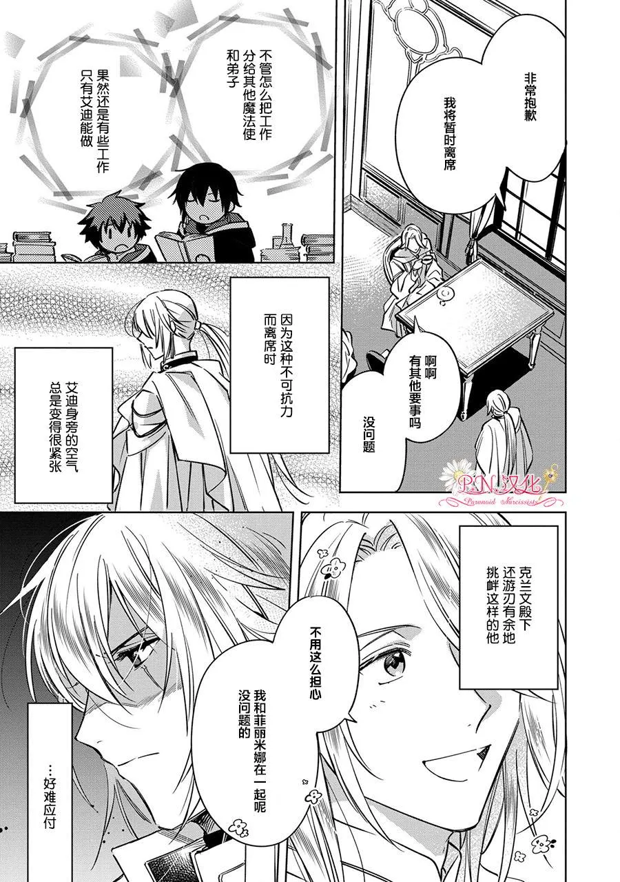 第5话 第27页