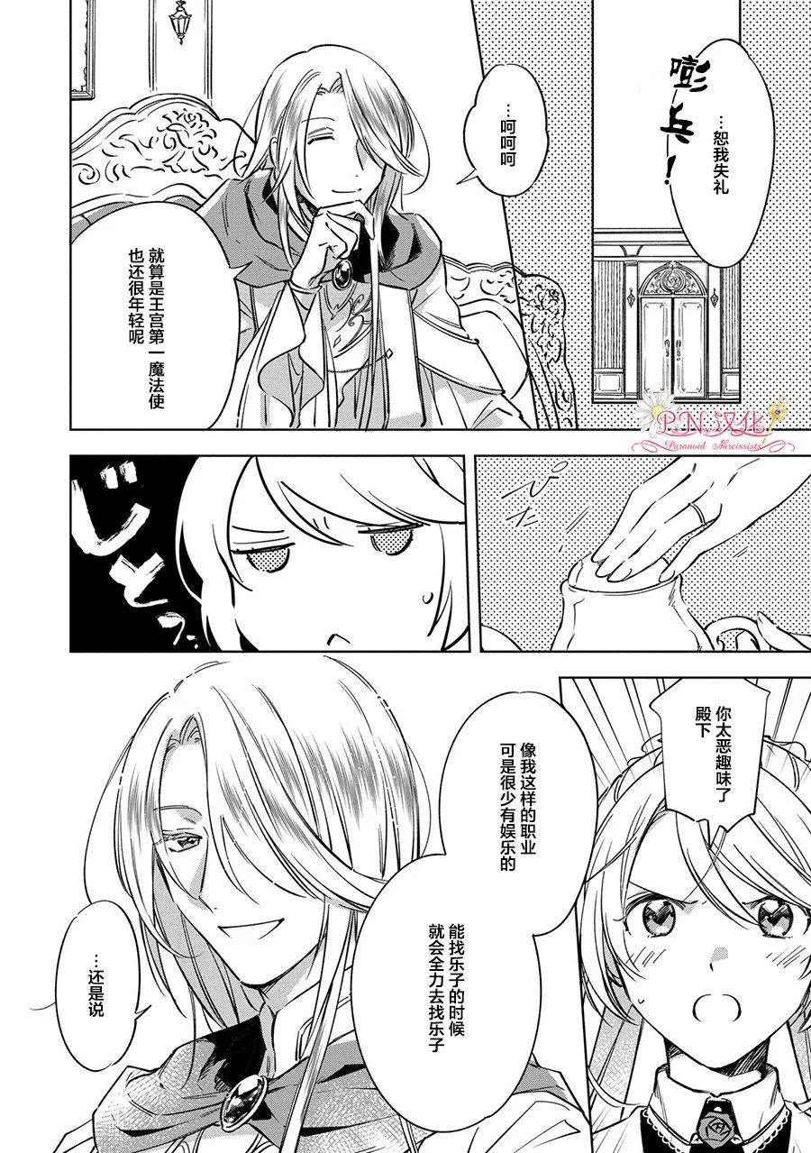 第5话 第28页