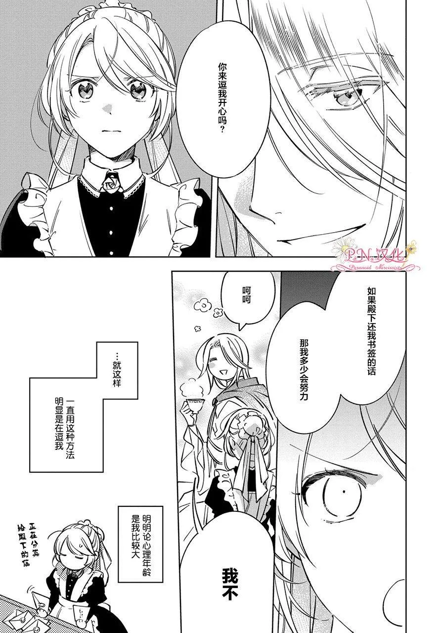 第5话 第29页