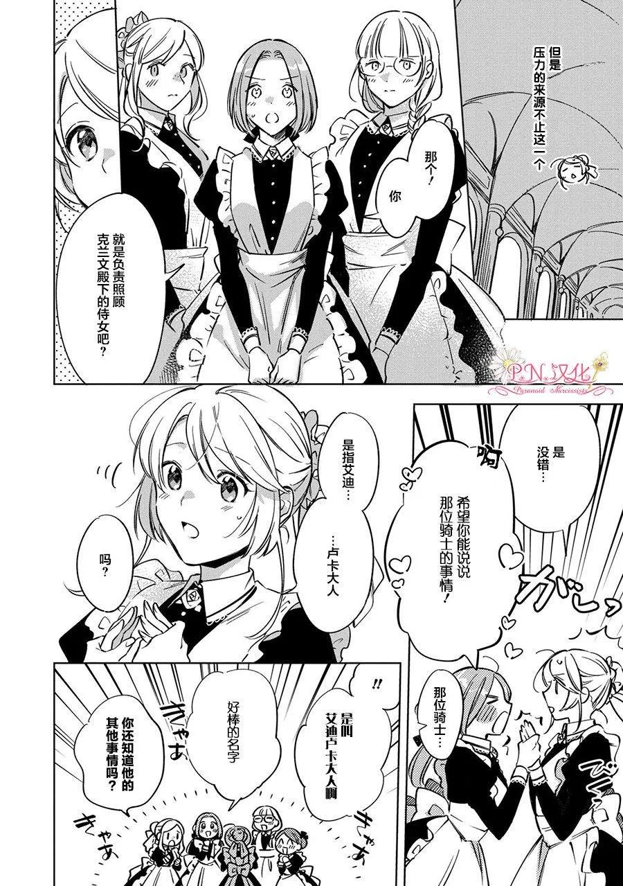 第5话 第30页