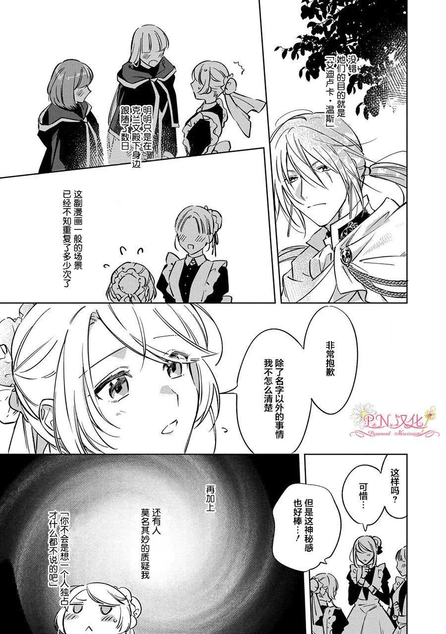 第5话 第31页