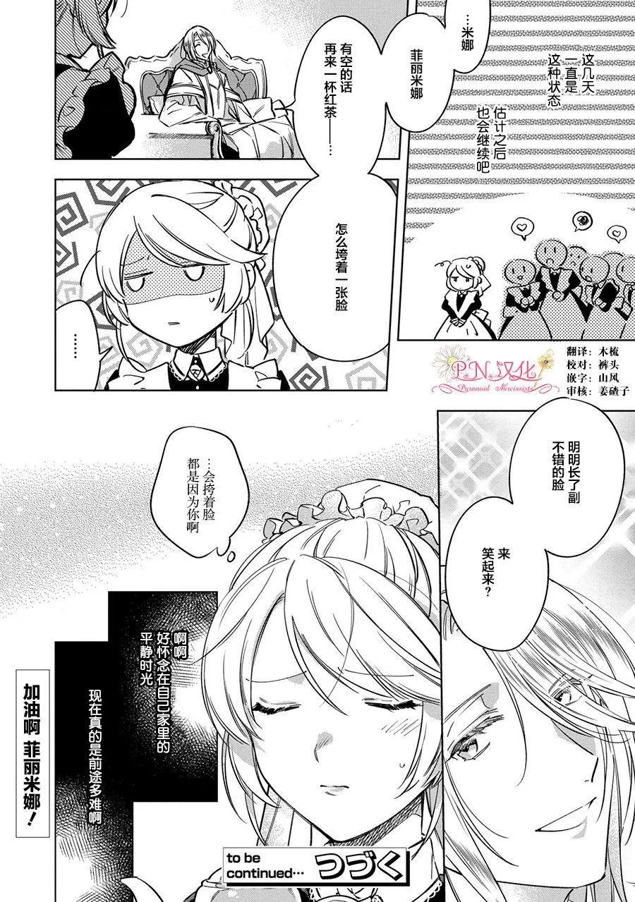 第5话 第32页