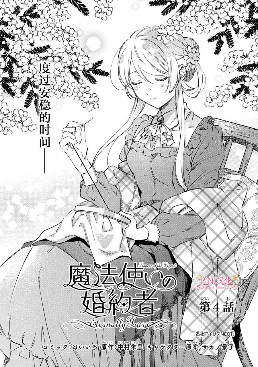 第4话 第1页
