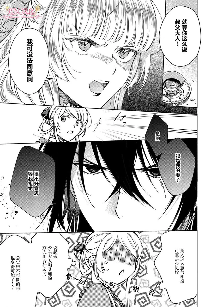 第4话 第3页