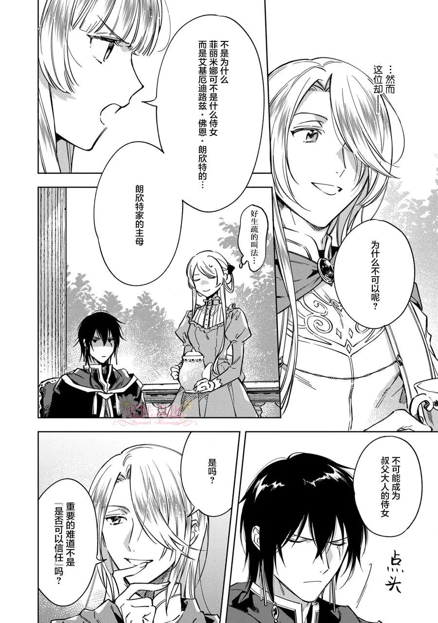 第4话 第4页