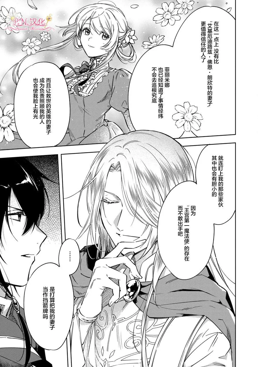 第4话 第5页