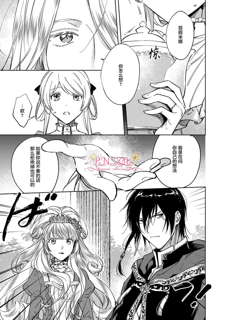 第4话 第7页