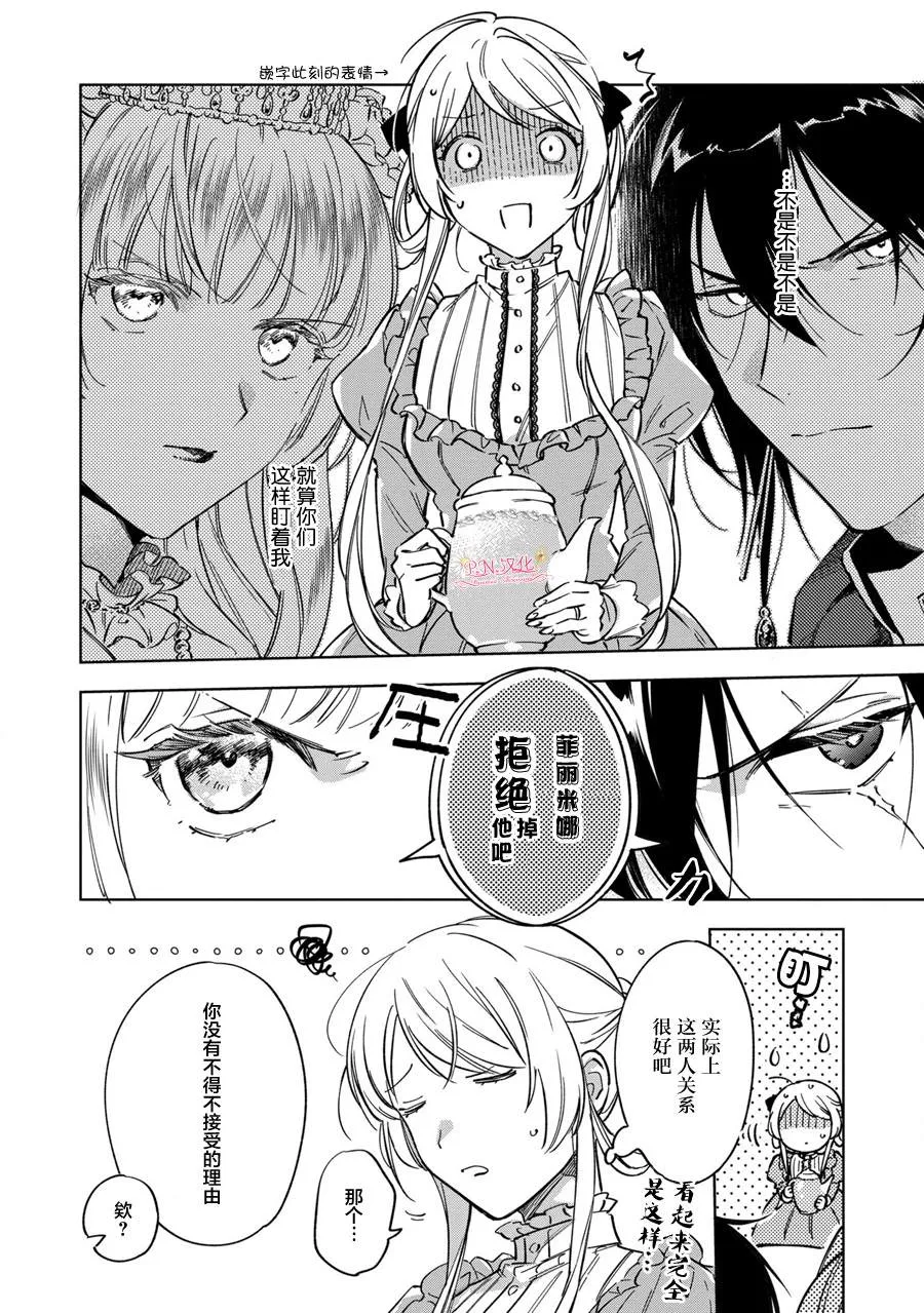 第4话 第8页
