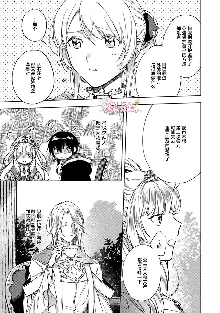 第4话 第9页