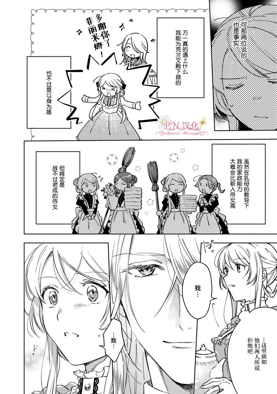第4话 第10页