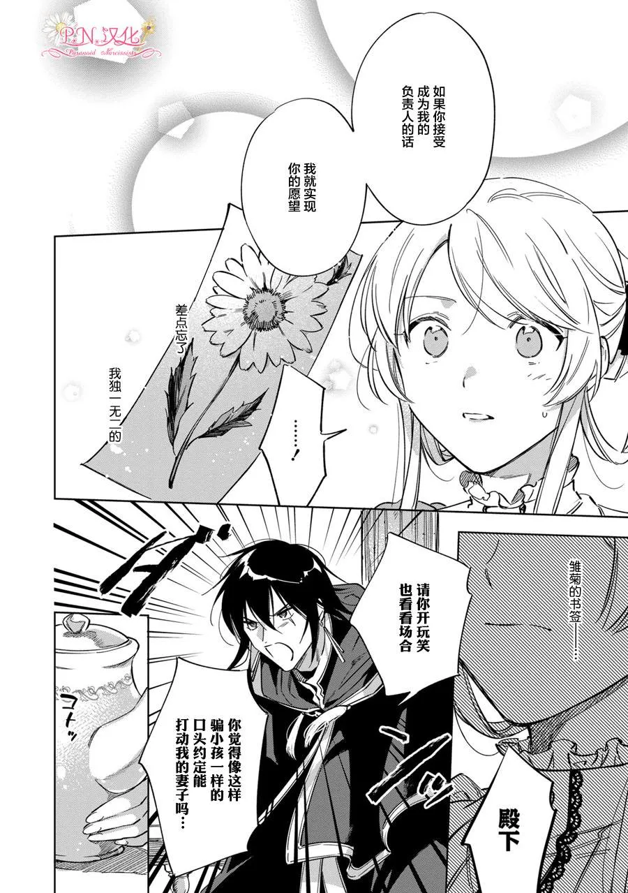 第4话 第12页