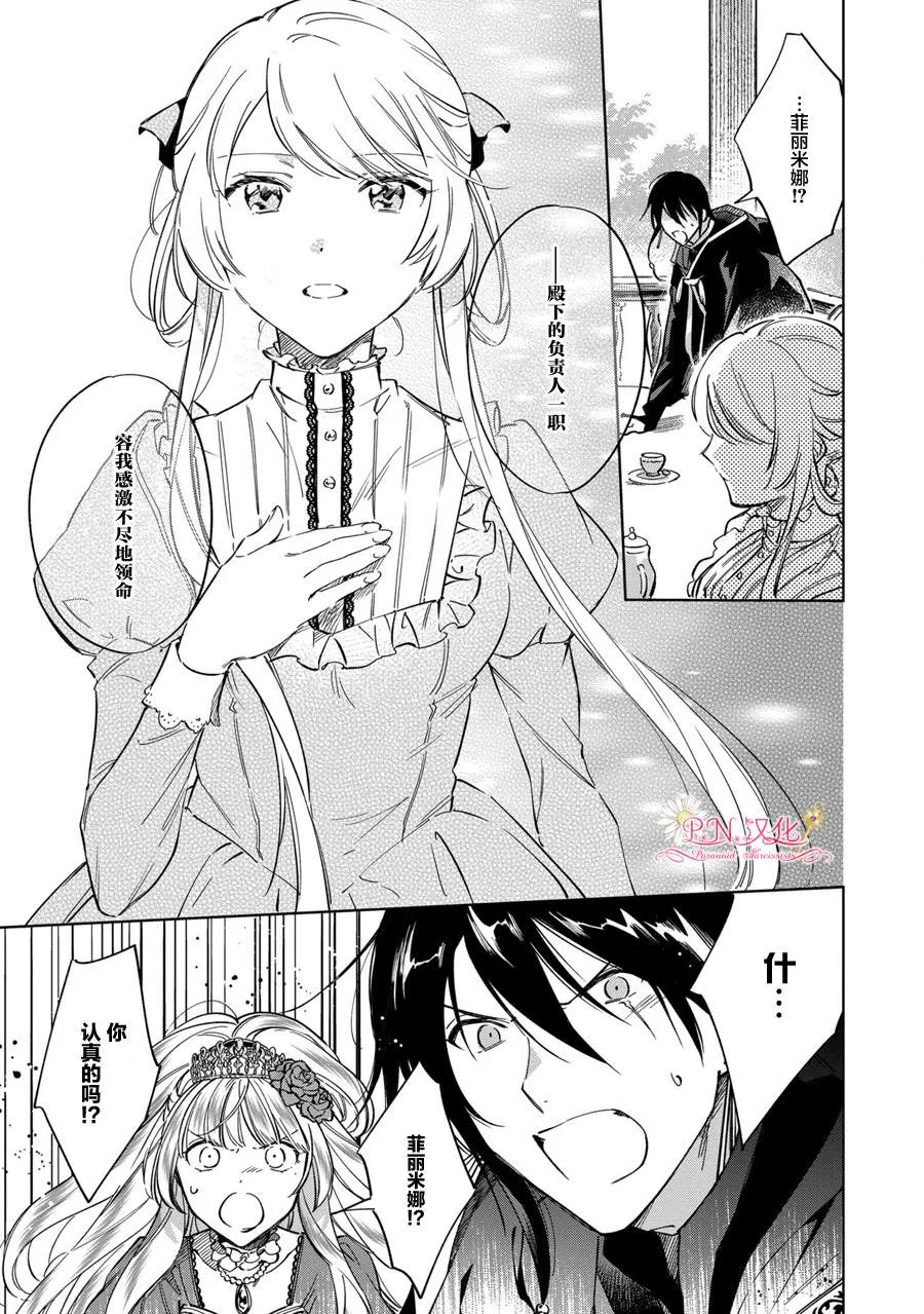 第4话 第13页