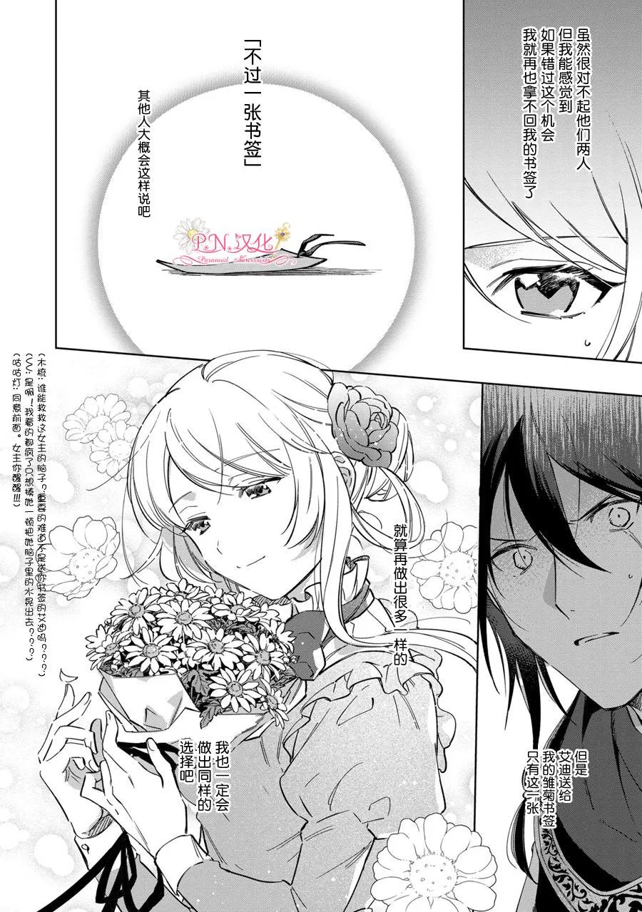 第4话 第14页