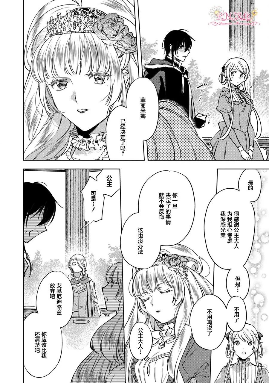 第4话 第16页