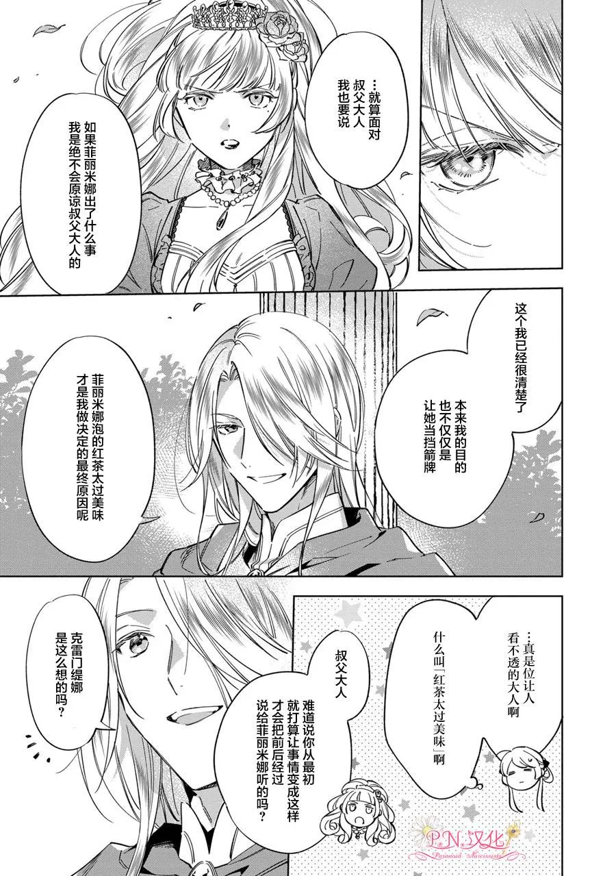 第4话 第17页