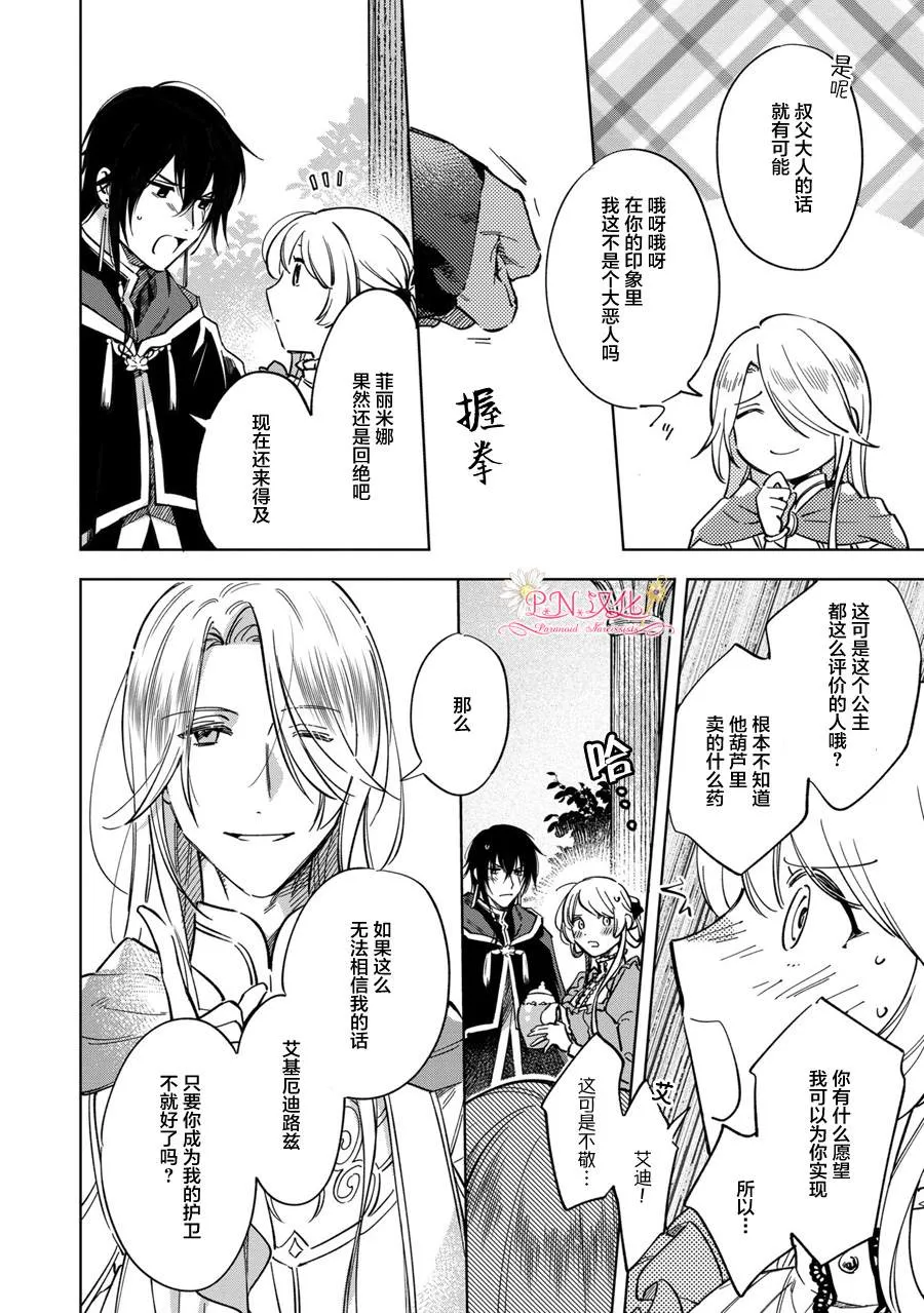 第4话 第18页