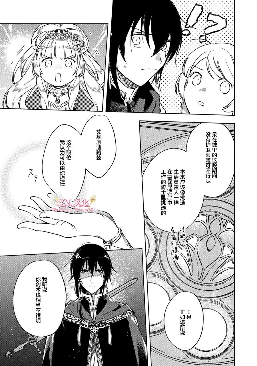 第4话 第19页
