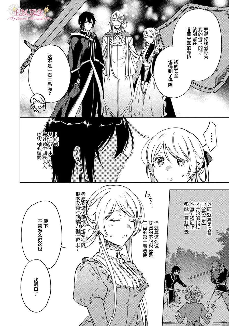 第4话 第20页