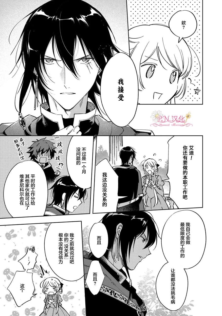 第4话 第21页