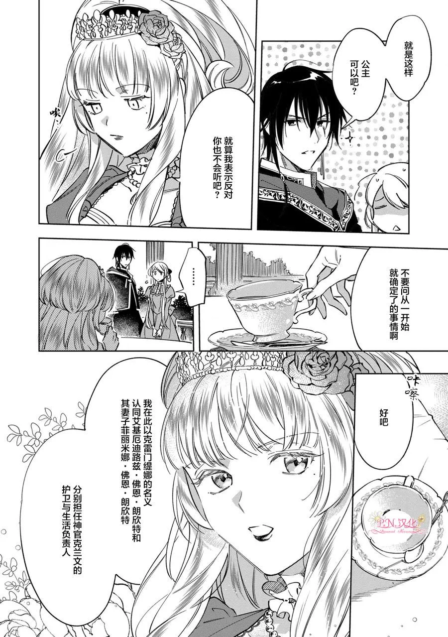 第4话 第22页