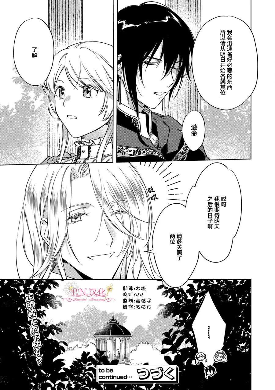 第4话 第23页